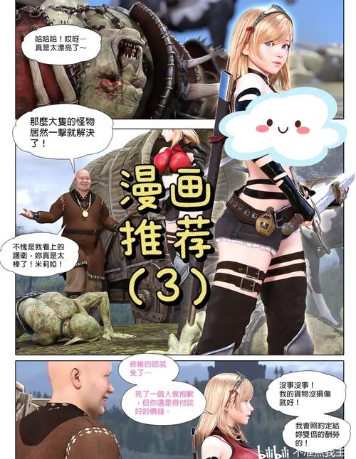 修修漫画3d版