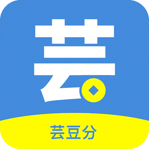 芸豆分正式版
