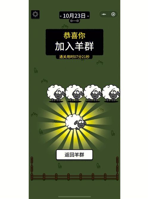 羊了个羊外挂辅