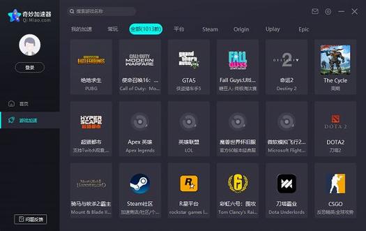 奇妙网游加速器下载