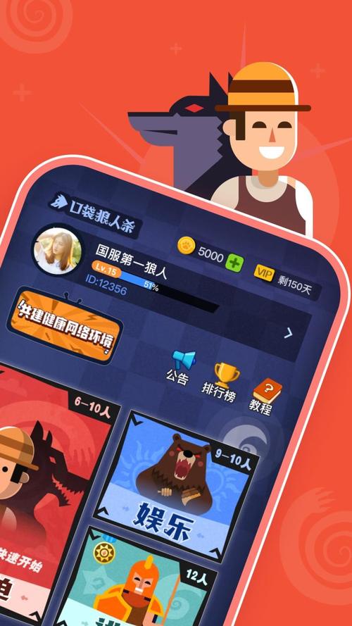 口袋狼人杀透视挂