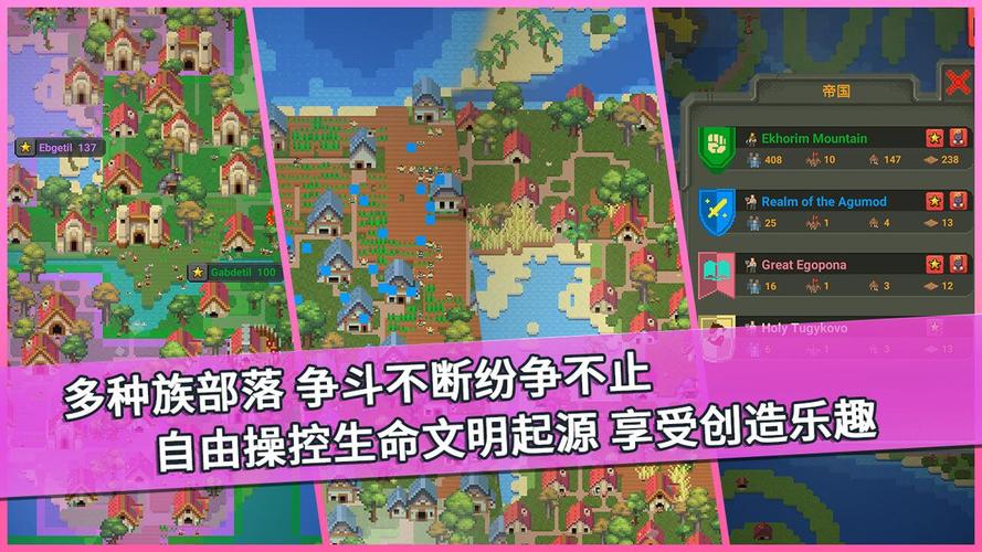 我的文明模拟器