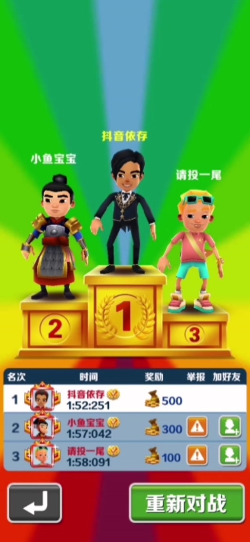 小鱼地铁跑酷洛阳直充绿色版