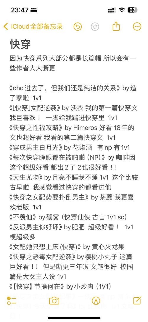 po18自由的小说副本攻略
