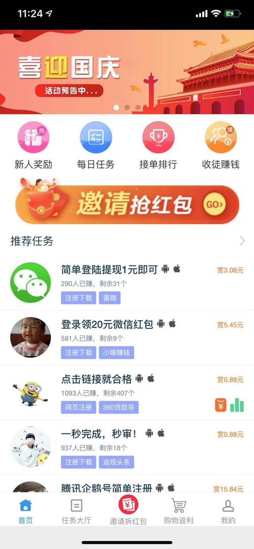 趣味赚