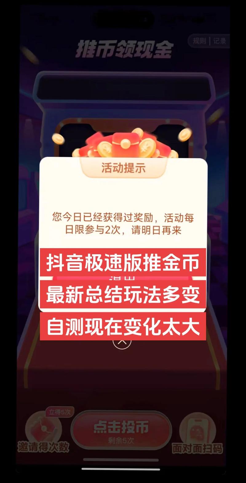 抖音互推大厅