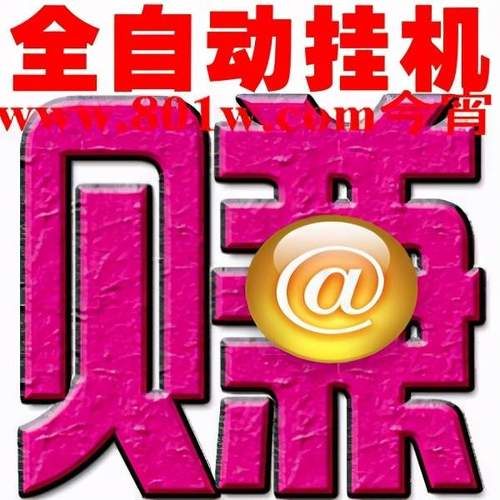 黑猫打码挂机赚