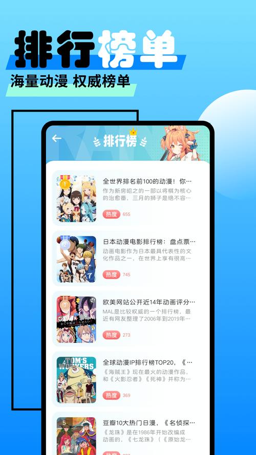 爱漫之家