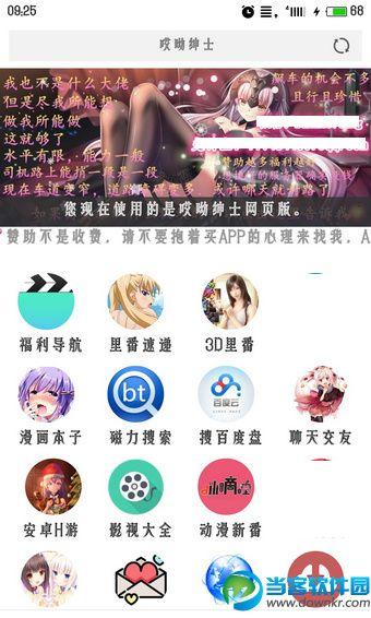 哎哟绅士漫画
