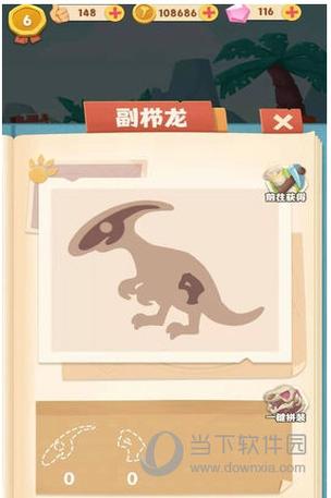 全民养恐龙不减