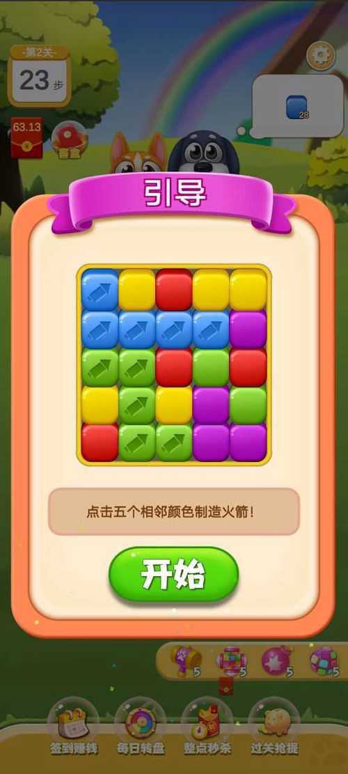 萌宠消消消红包版官方版无广告无卡密