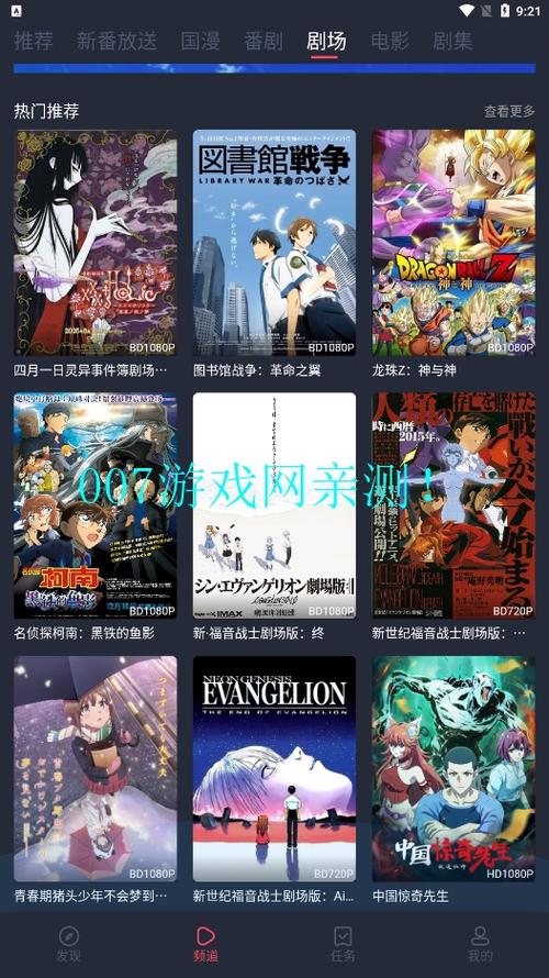 次元站APP下载2022最新版本