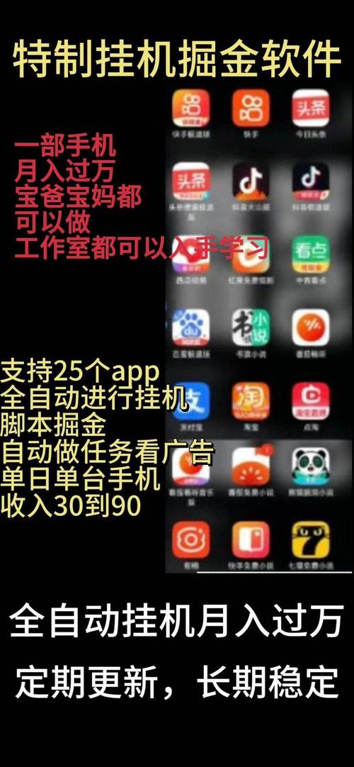 黑猫打码挂机赚