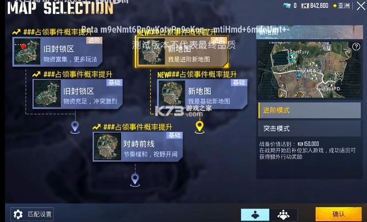地铁逃生内置悬