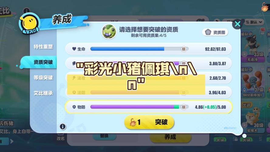 和平精英佩奇辅