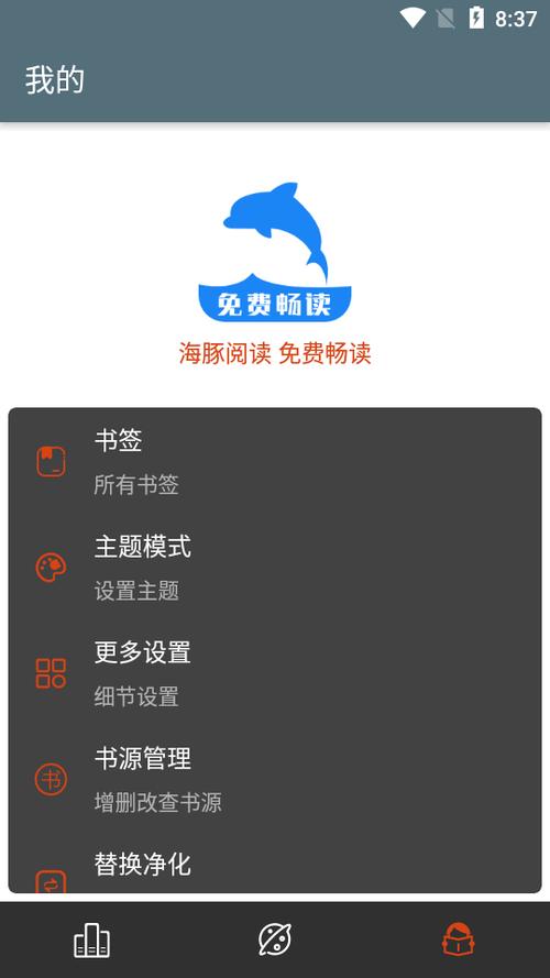 海豚听书有声小说