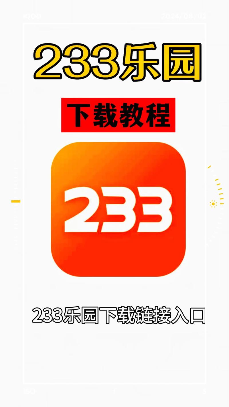 233极速版