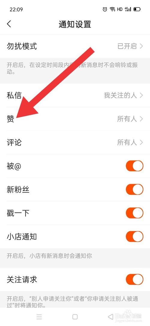 快手点赞神器