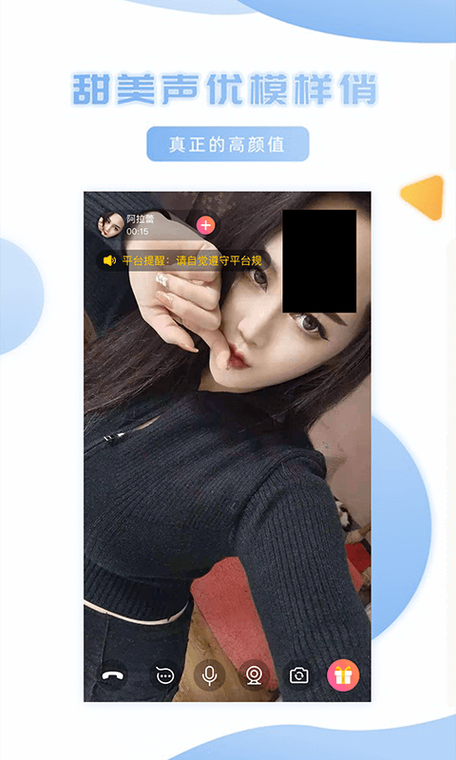 妹聊