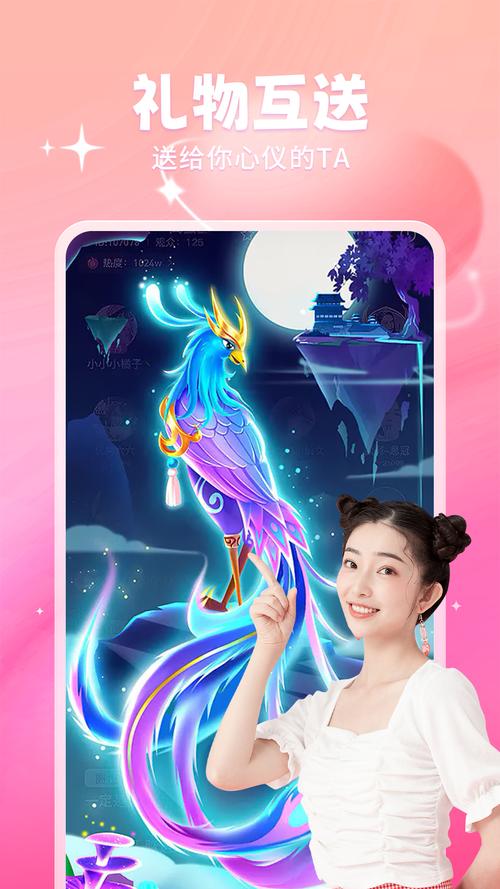 亲聊app安卓