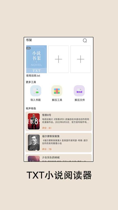 顶点小说app安卓破解旧版