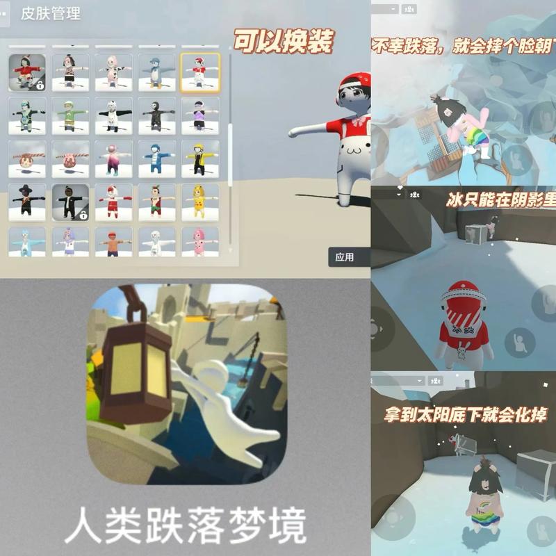 人类跌落梦境辅