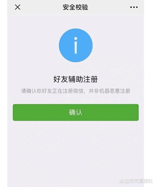 VX辅助注册放下拉式vip