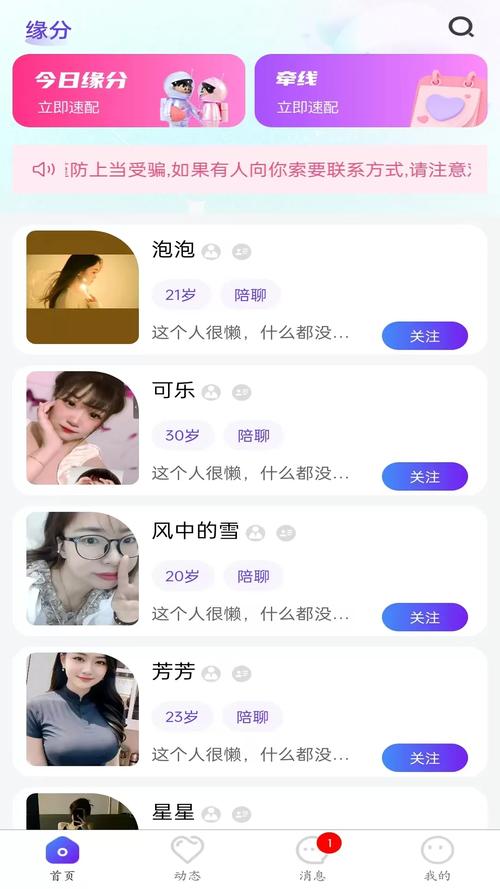陪我有聊