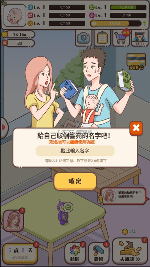 家长模拟器折相
