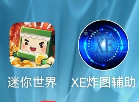 迷你世界xe炸无死亡