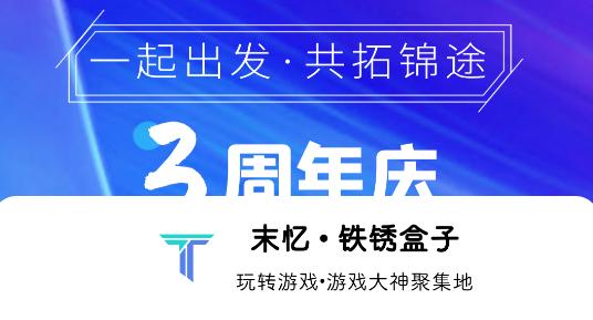 铁锈盒子官方正无限金币修改版