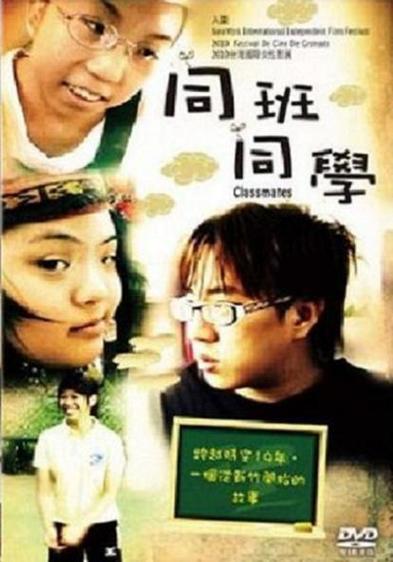 同班同学手机版