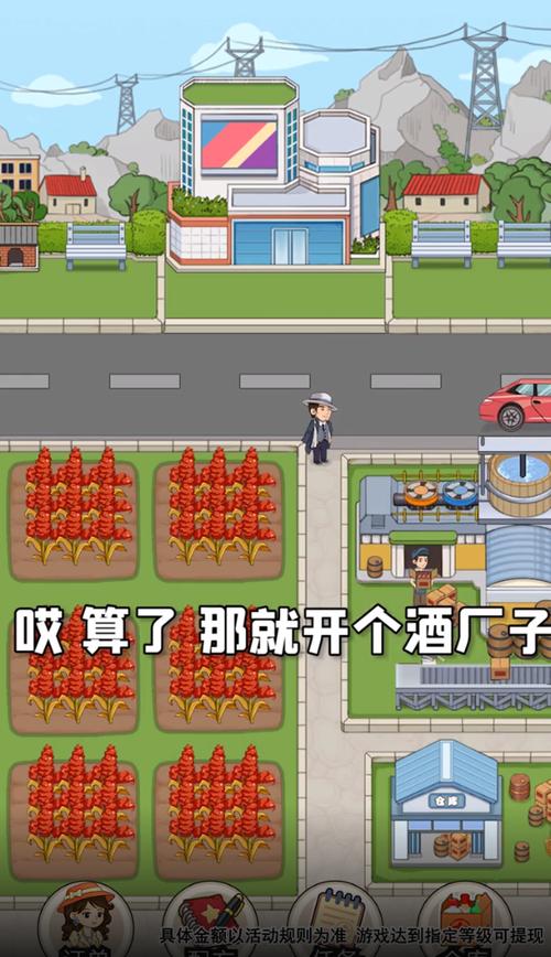 幸福酒厂游戏最新版