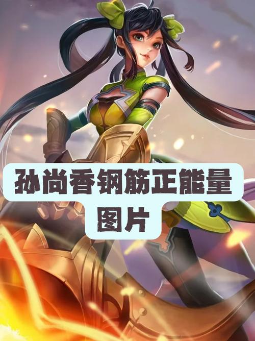 王者荣耀刘禅踩凳子×孙尚香图片