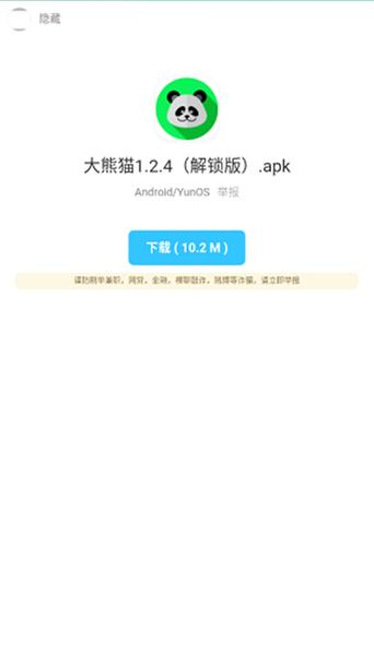 暗部口袋官网版2025入口新版