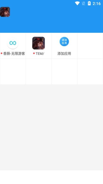 孤墨笑框架2.0正版下载