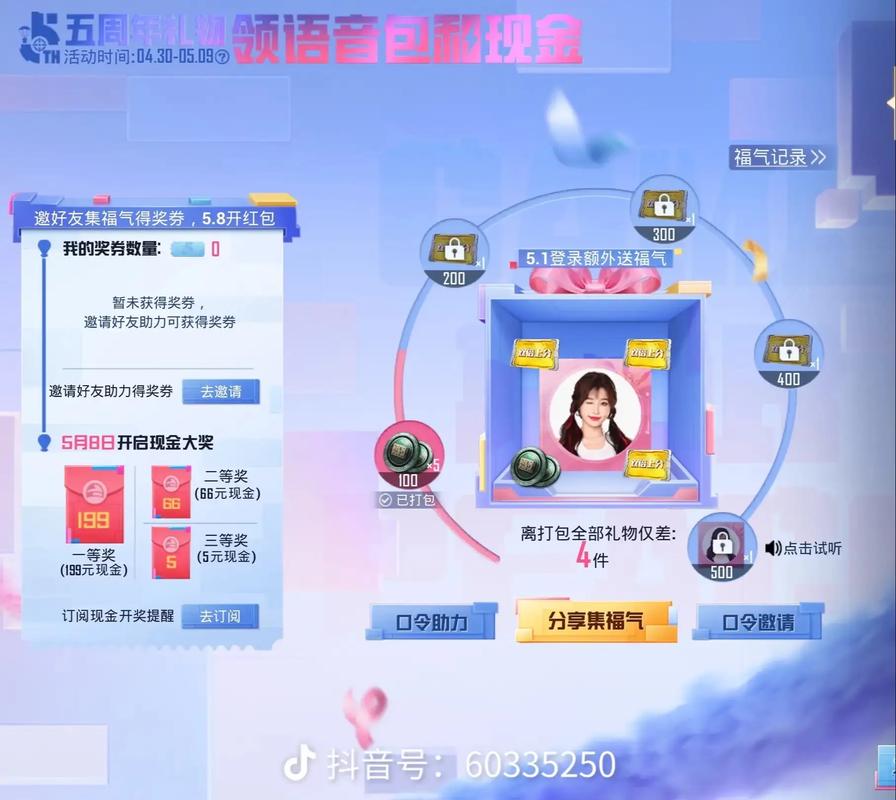 吃鸡萌妹子语音老版本
