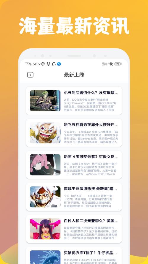 漫士多app提速版