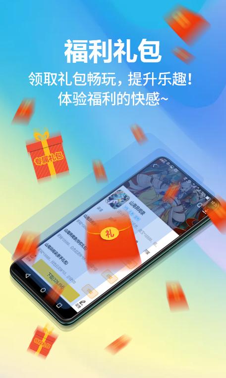 弈玩游戏盒子