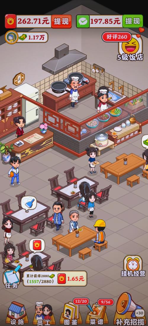 真香大饭店无限