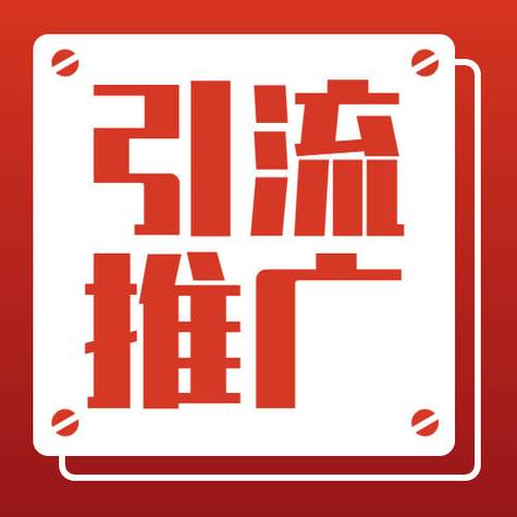 引流多多下载2026最新版解锁版