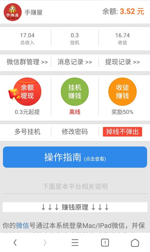 挂挂赚挂机纯净版