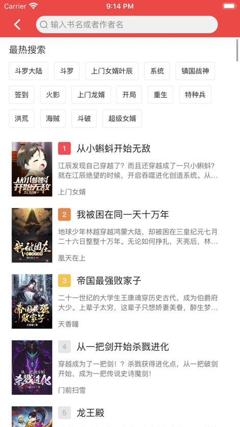 六月听书官方正版