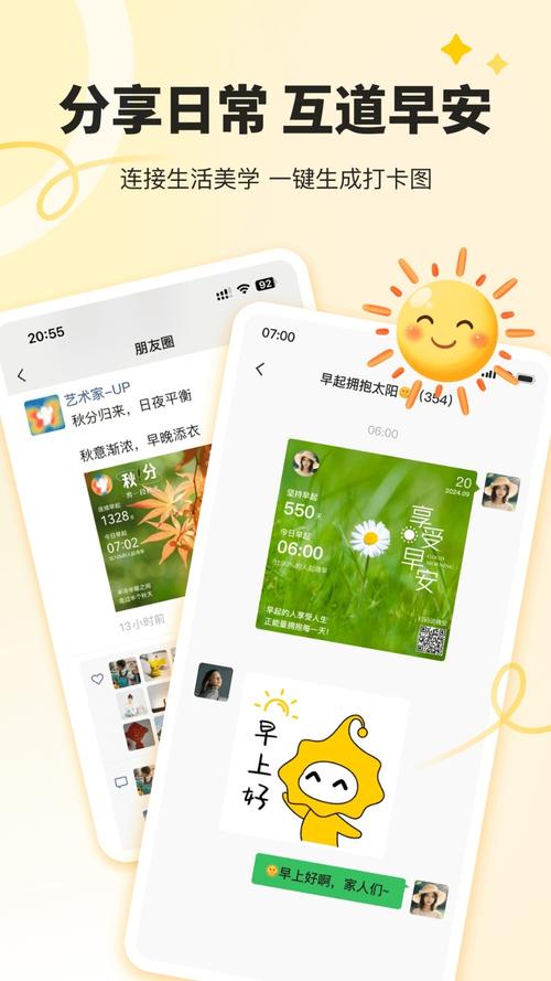 小来早晚安修改免广告