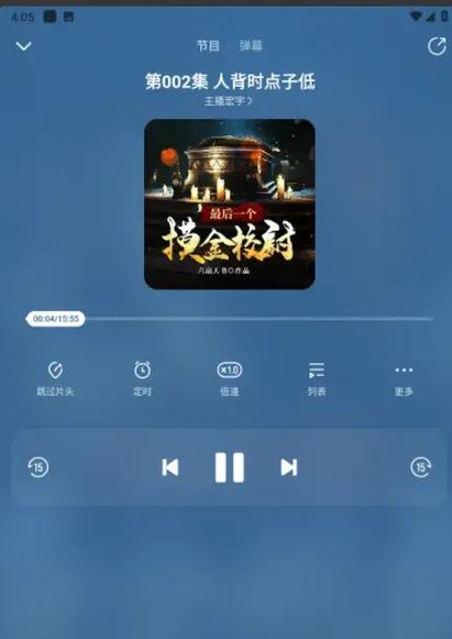 酷我畅听免费版