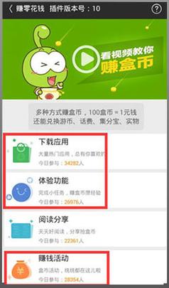 游戏赚钱盒子