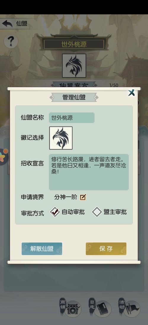 无极仙途辅助脚
