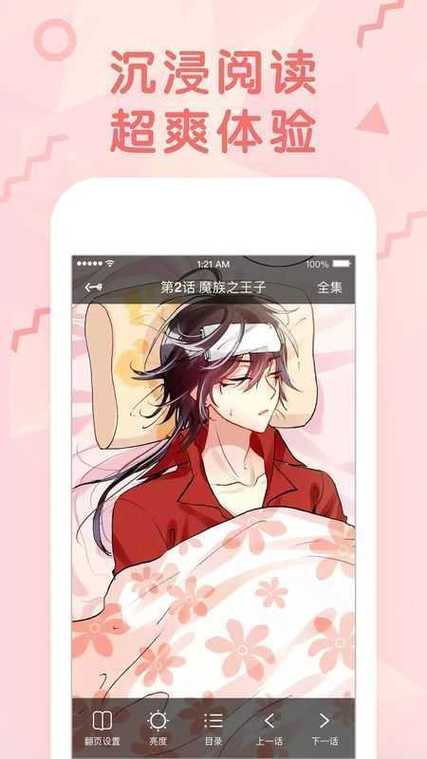 沐沐漫画免费