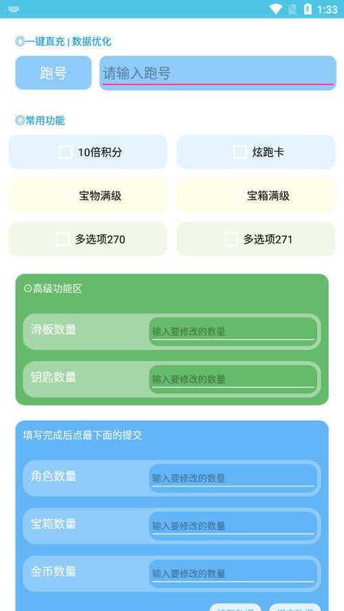 阿北地铁直充
