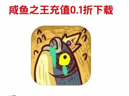 咸鱼之王辅助器